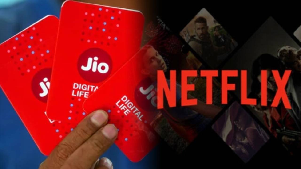 जिओ के इस रिचार्ज प्लान में मिल रहा एंटरटेनमेंट का डोज, अनलिमिटेड 5G डेटा के साथ 3 महीनों के लिए Netflix का सब्सक्रिप्शन फ्री