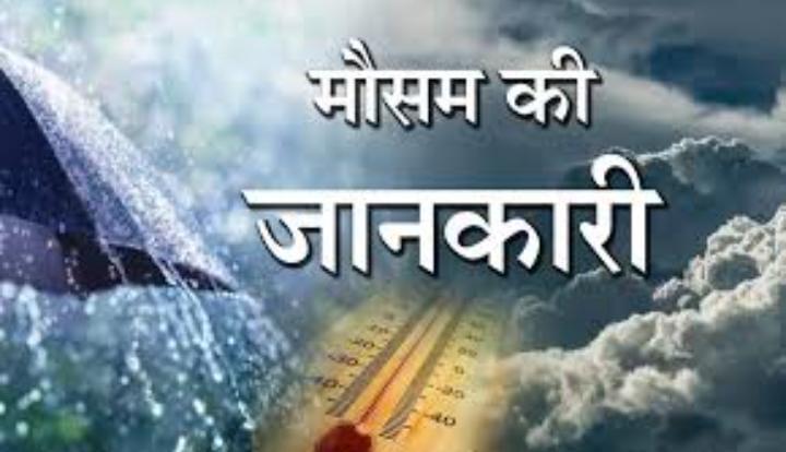 Weather Forecast: झारखंड के मौसम में उतार-चढ़ाव का दौर जारी, पिछले दो दिनों में 3 से 4 डिग्री चढ़ा पारा, पढ़ें अपने जिले का हाल