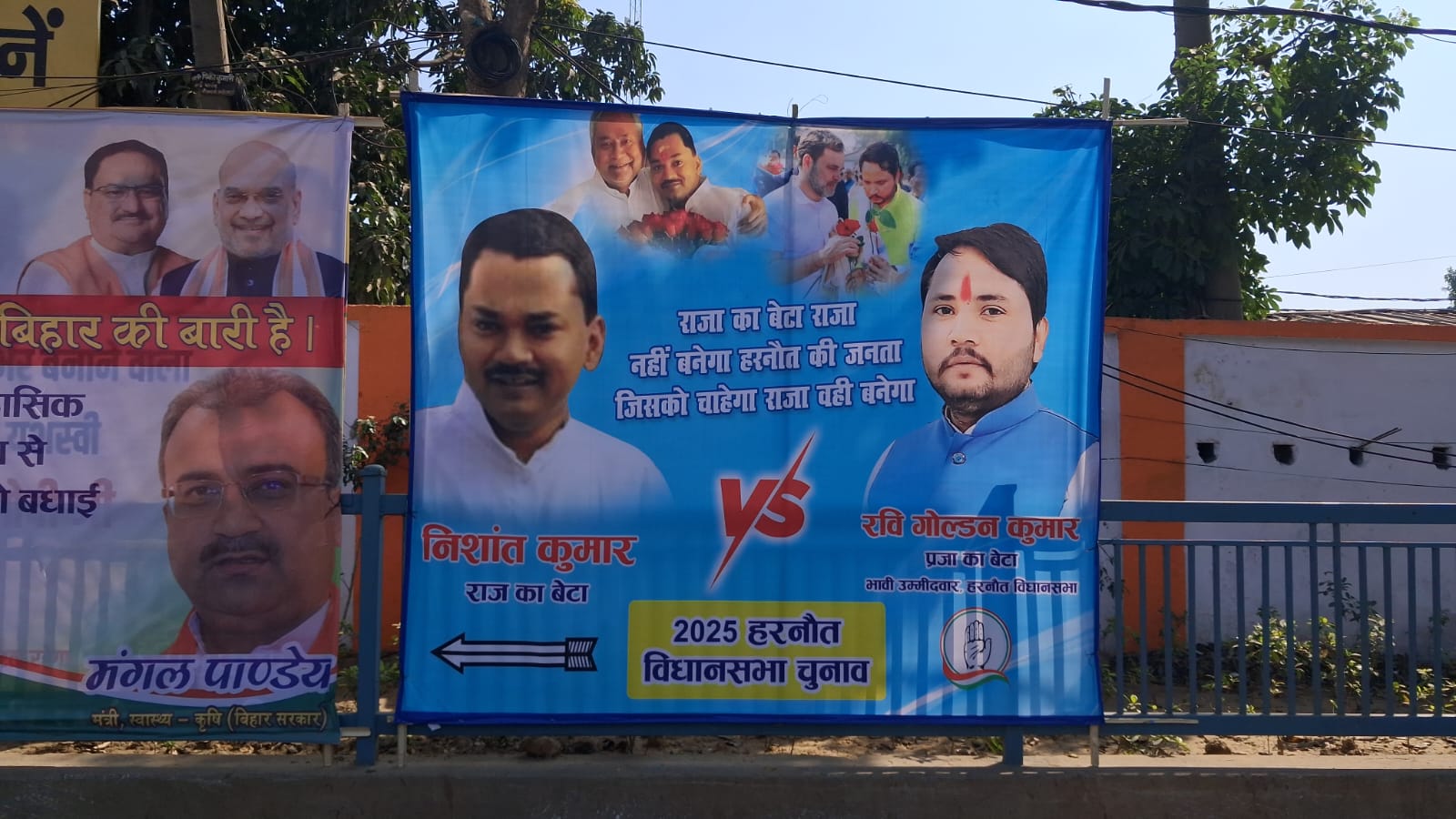 ‘राजा का बेटा राजा नहीं बनेगा...’ राजनीति में निशांत कुमार की एंट्री से पहले ही शुरू हो गई पोस्टरबाजी