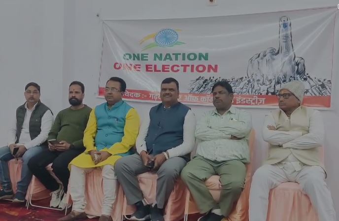 गढ़वा चैंबर ऑफ़ कॉमर्स ने वन नेशन वन इलेक्शन का किया समर्थन, कहा- देश में एक साथ चुनाव होने पर होगा जीडीपी ग्रोथ