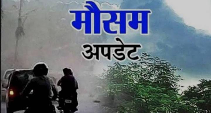 Weather Forecast: कल से झारखंड के मौसम में बड़े बदलाव की संभावना, 6-7 दिनों तक छाए रहेंगे बादल,जानें आज के मौसम का हाल