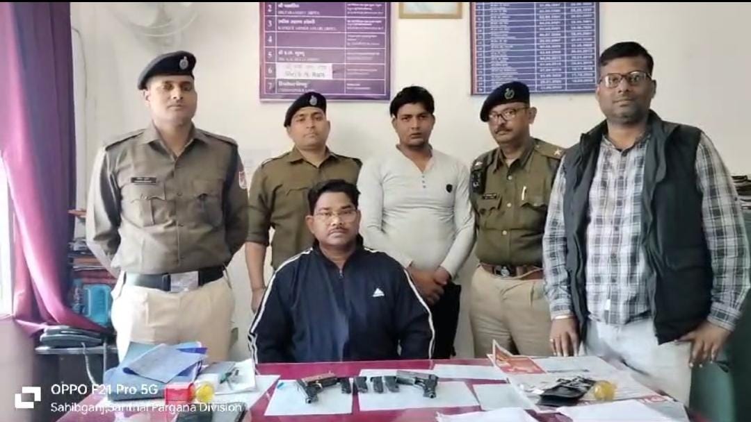 साहिबगंज:  ट्रेन से अवैध हथियार की डिलीवरी करने जा रहा था युवक, आरपीएफ की टीम ने 2 देसी पिस्टल व 4 खाली मैगजीन के साथ किया गिरफ्तार