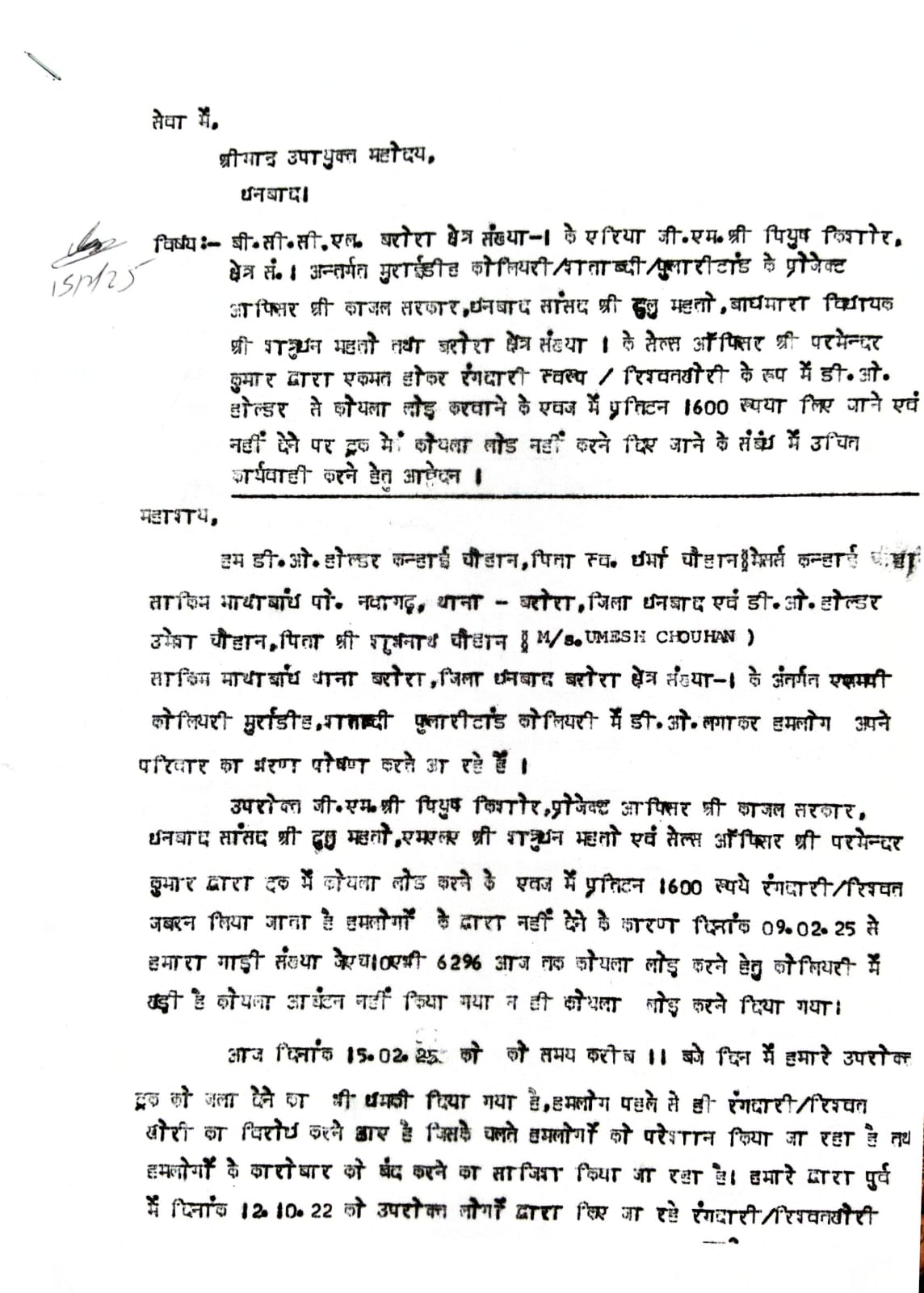 Dhanbad: कोयला लोड के लिए खड़ा यह ट्रक क्यों खास बन गया था, पढ़िए इस रिपोर में