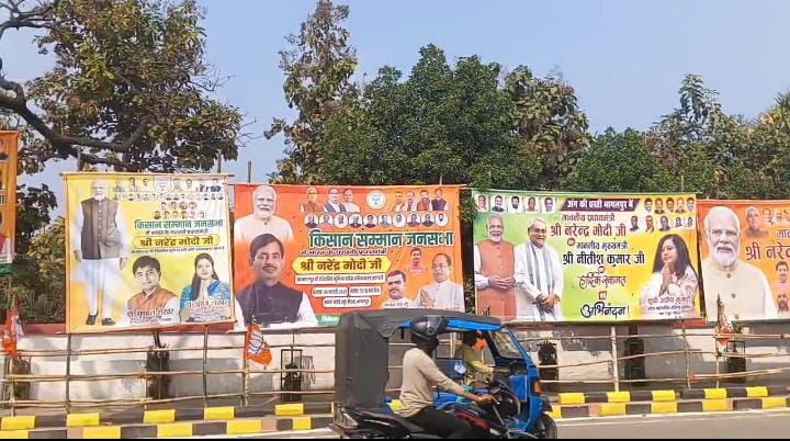 Bihar News: प्रधानमंत्री नरेंद्र मोदी के स्वागत में सज-धजकर तैयार हुआ भागलपुर, पढ़ें पीएम का पूरा शेड्यूल