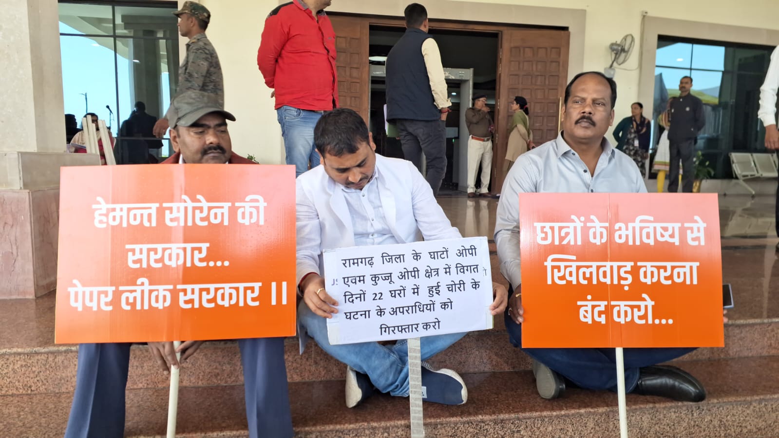 झारखंड विधानसभा : पेपर लीक पर सदन के बाहर बीजेपी का प्रदर्शन, कहा- सीबीआई जांच होने से सरकार में बैठे लोगों के चेहरे से उतरेगी नकाब