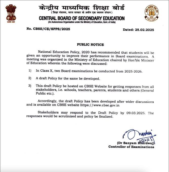 CBSE के छात्र-छात्राओं को एक ही सत्र में दूसरा मौका मिलेगा, परफॉर्मेंस सुधारने में होगा सहायक