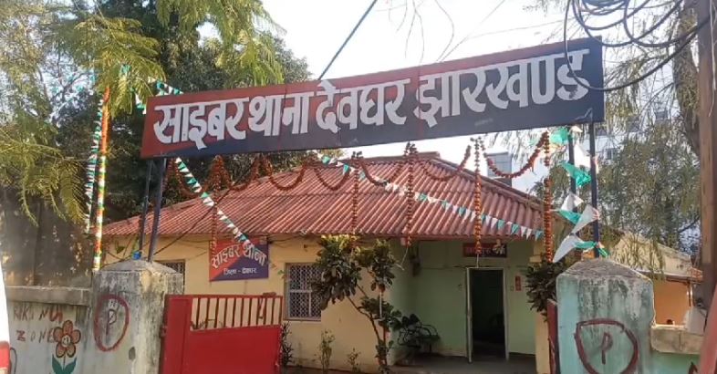 PM किसान के नाम पर फ्रॉड, देवघर के दो थाना क्षेत्रों से हुई 12 साइबर अपराधियों की गिरफ्तारी, पलक झपकते बैंक अकाउंट करते थे खाली