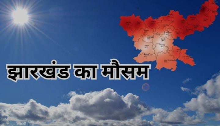 Jharkhand Weather Update: मार्च में ही रंग दिखायेगी गर्मी, 37 डिग्री पहुंचा जमशेदपुर का पारा, पढ़ें अपने जिले का हाल