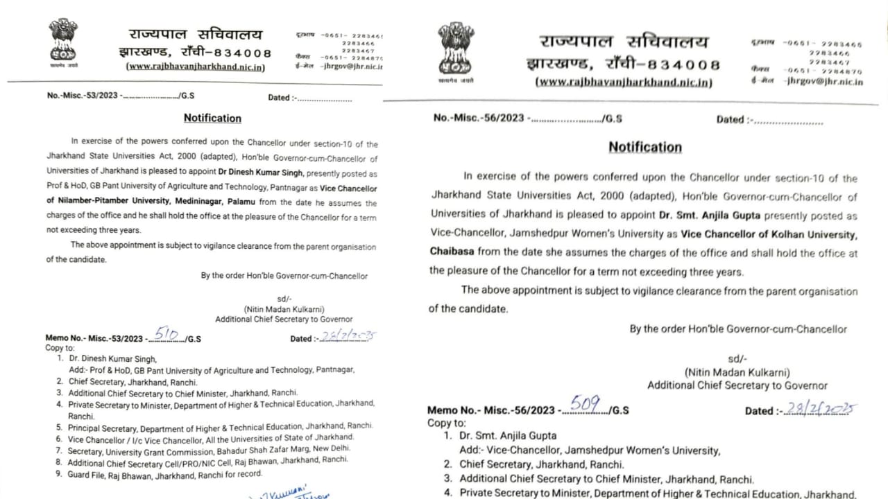 नीलांबर पीतांबर विश्वविद्यालय और कोल्हन विश्वविद्यालय के नए कुलपति कौन बने जानिए