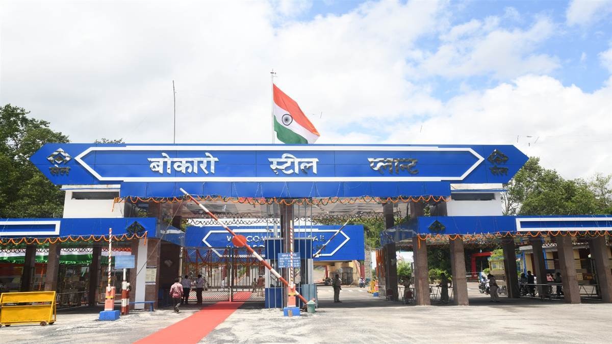बोकारो स्टील लिमिटेड ने अपनी परिसंपत्ति बचाने का लिया एक और बड़ा फैसला, पढ़िए कब तक है आवेदन की तिथि !