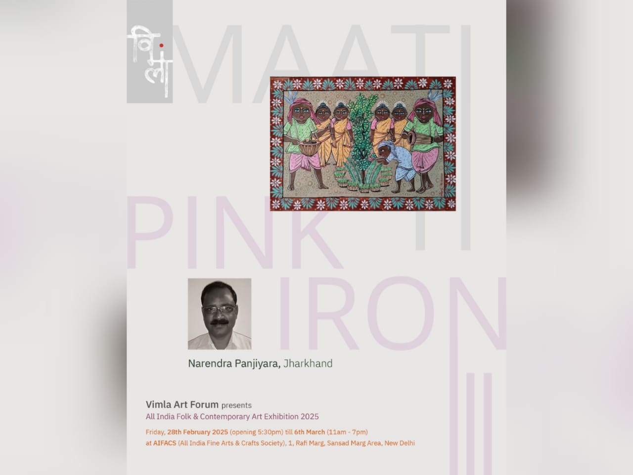 देवघर के नरेंद्र पंजियारा की बैद्यनाथ पेंटिंग दिल्ली में प्रदर्शित, लोगों ने जमकर की तारीफ, जानिए इनके बारे में