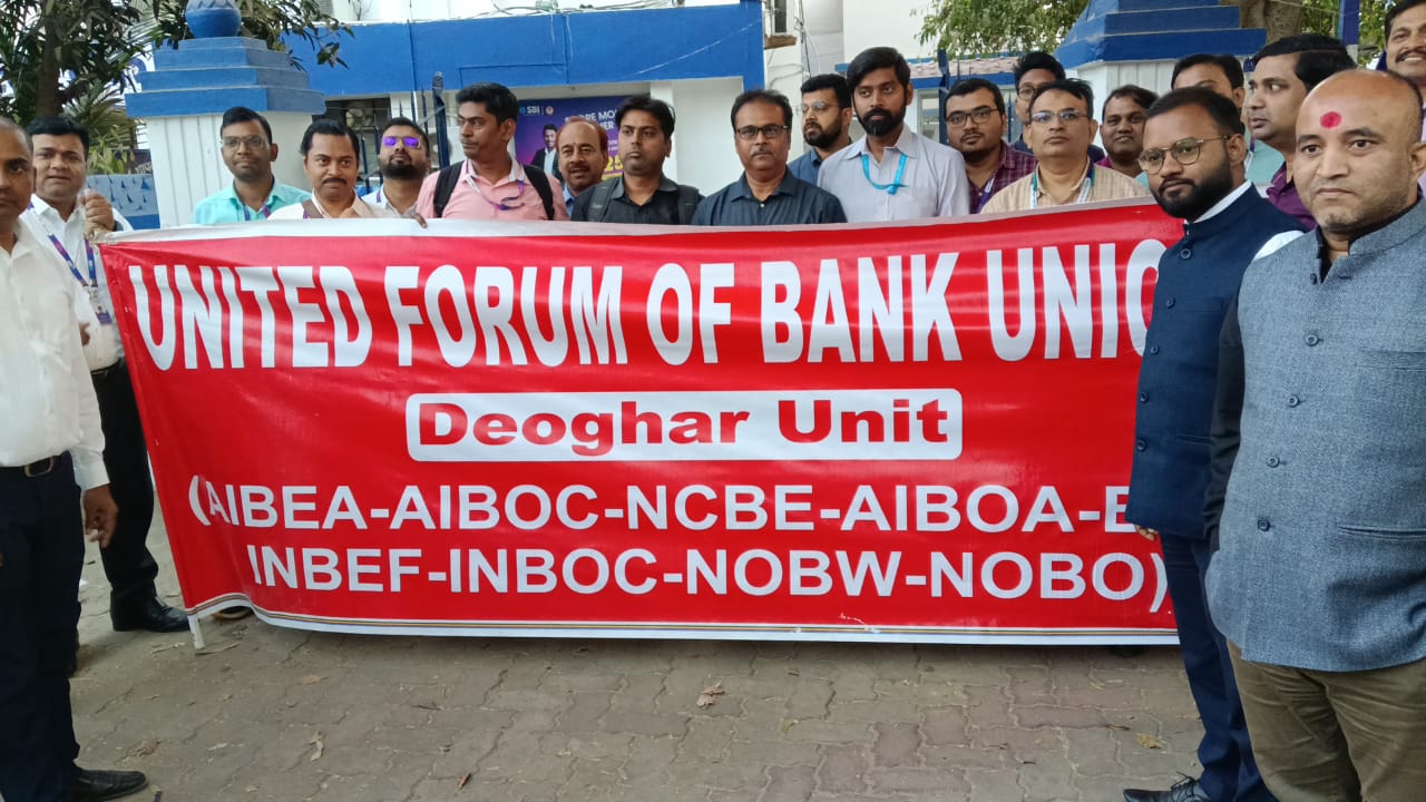 बैंक कर्मचारियों ने सरकार की नीतियों के विरोध में किया प्रदर्शन, 24-25 मार्च को देशव्यापी हड़ताल का ऐलान