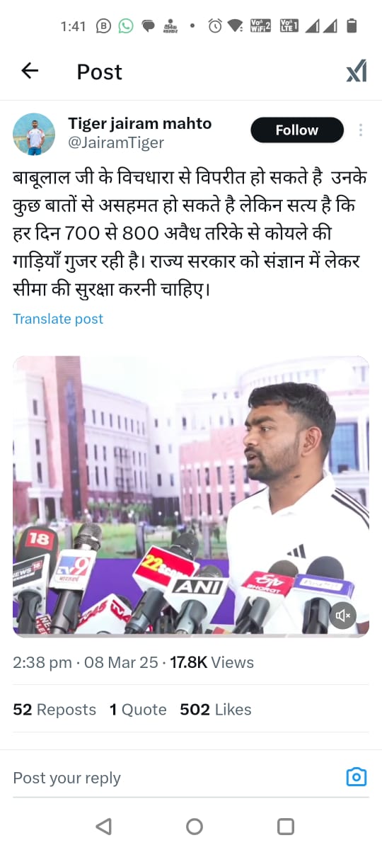 चर्चित विधायक जयराम महतो ने नेता प्रतिपक्ष के किस बात का किया है खुलकर समर्थन, पढ़िए इस रिपोर्ट में !