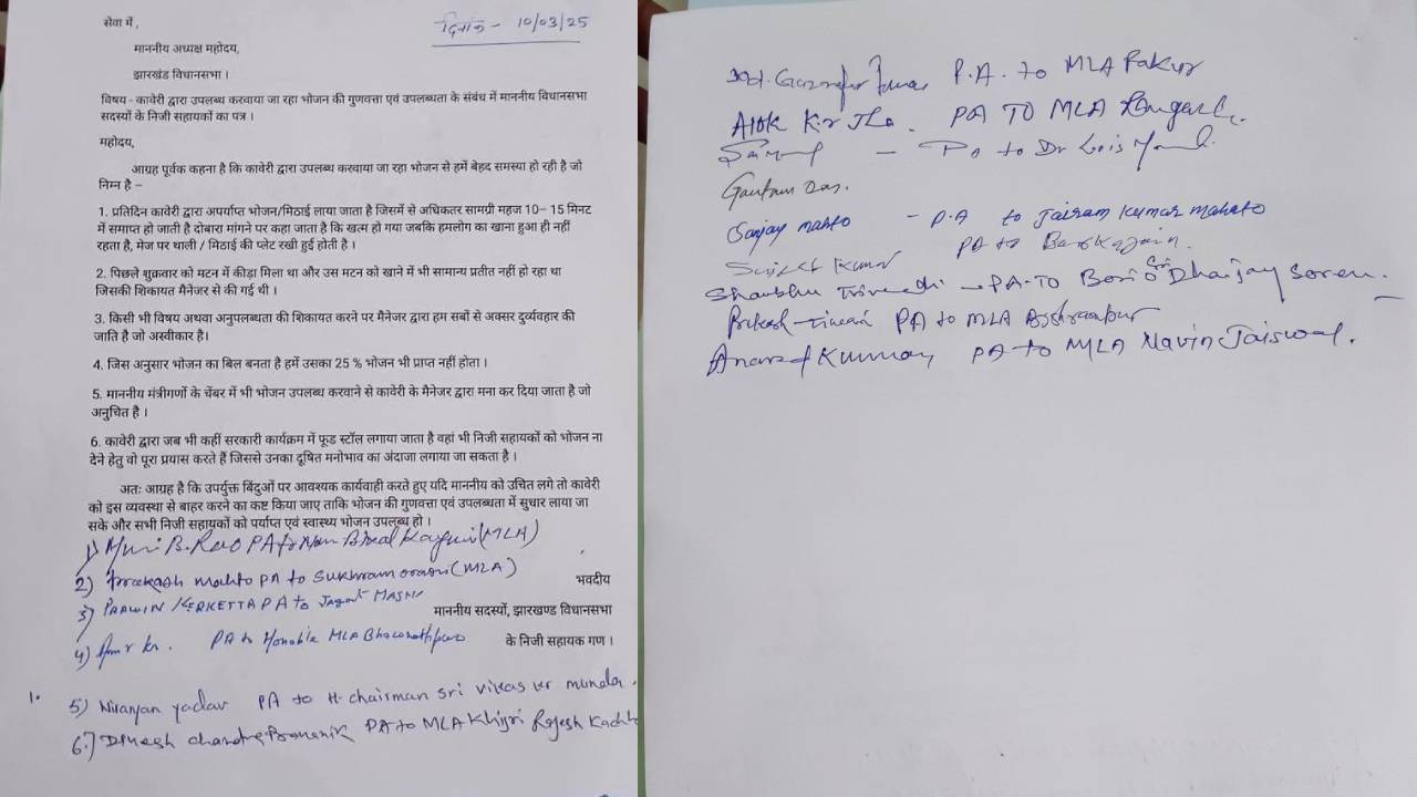 झारखंड विधानसभा कैंटीन के मटन में निकला कीड़ा, अध्यक्ष के पास हुई शिकायत