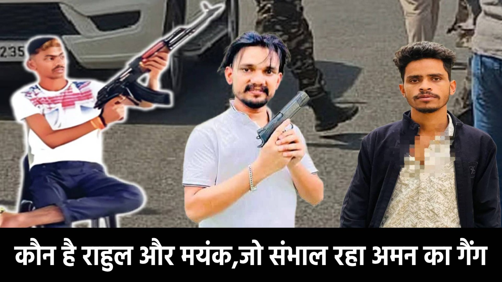 कौन है राहुल और मयंक जो संभालेंगे अमन का गैंग, DGP ने दे दी चेतावनी 