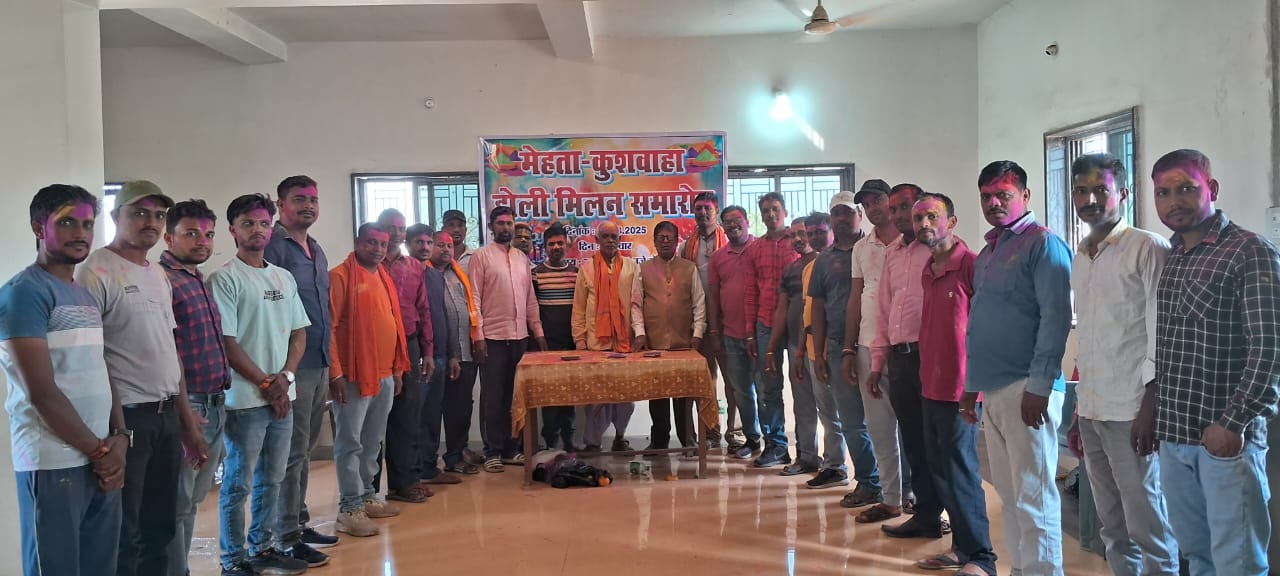 होली मिलन समारोह में उड़े अबीर-गुलाल, एक दूसरे को दी बधाई