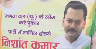 Nitish Politics: क्या पटना -दिल्ली के भाजपा नेताओं की  प्रतिक्रिया जानने के लिए नीतीश कुमार के इशारे पर हो रहा यह "खेल"?