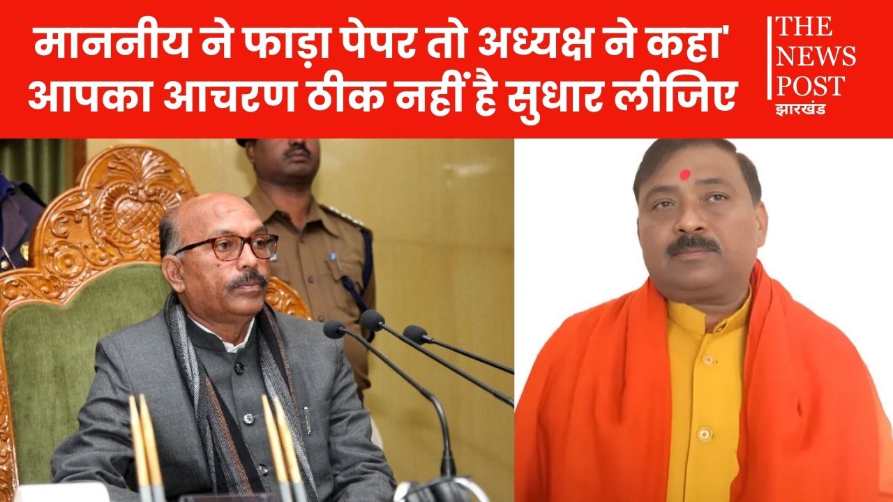 स्पीकर-विधायक के बीच हाई वोल्टेज ड्रामा, माननीय ने गुस्से में पेपर फाड़ा तो  अध्यक्ष ने कहा-'आपका आचरण ठीक नहीं, सुधार लीजिए