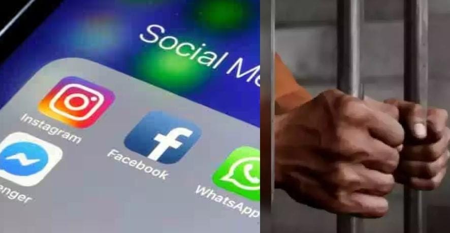 फेसबुक पर बजाज फाइनेंस से लोन दिलाने के नाम करता था ठगी, पुलिस ने दबोचा, अब जेल में कटेगी रात