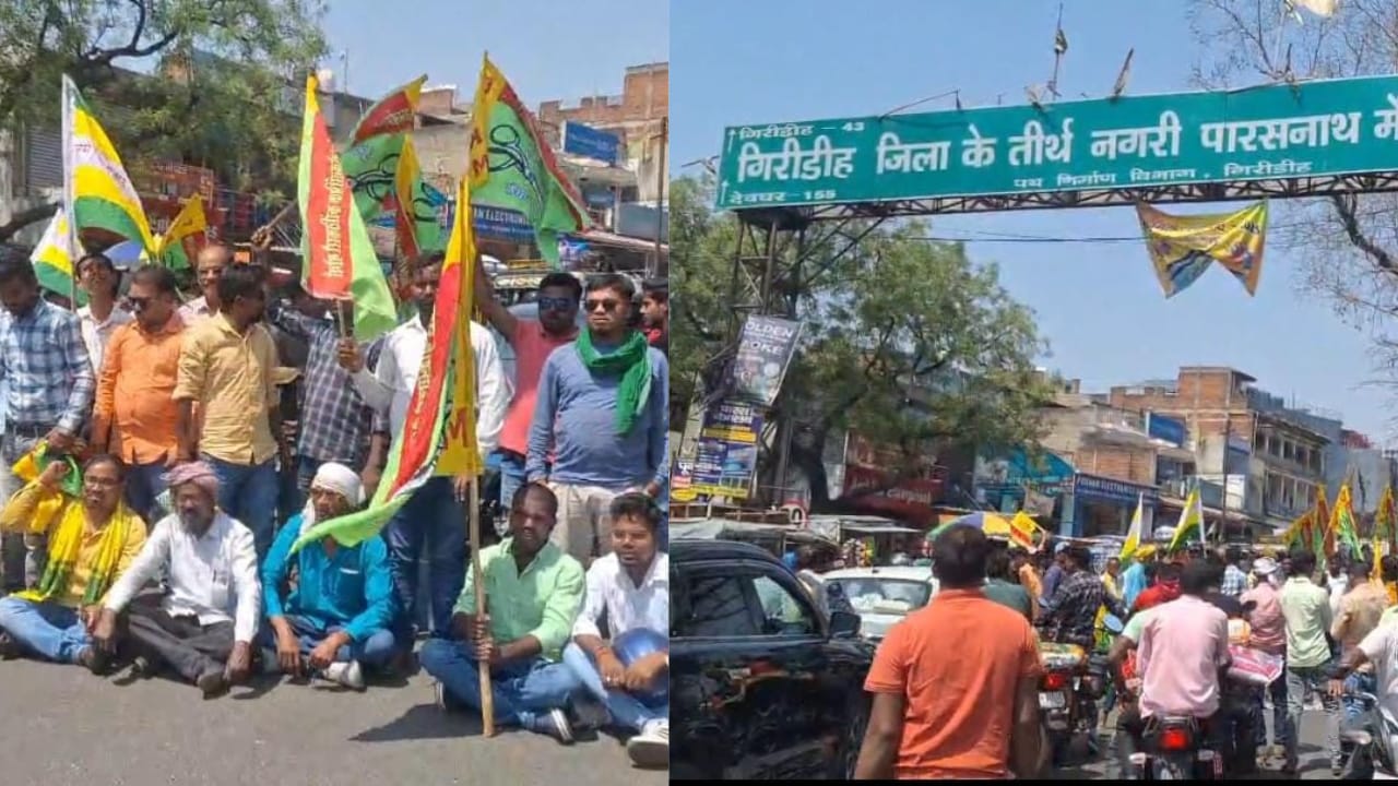 गिरिडीह में भाजपा नेता अनिल टाइगर की हत्या के विरोध में JLKM के कार्यकर्ताओं ने किया सड़क जाम, गाड़ियों की लगी लंबी कतार, आवागमन बाधित