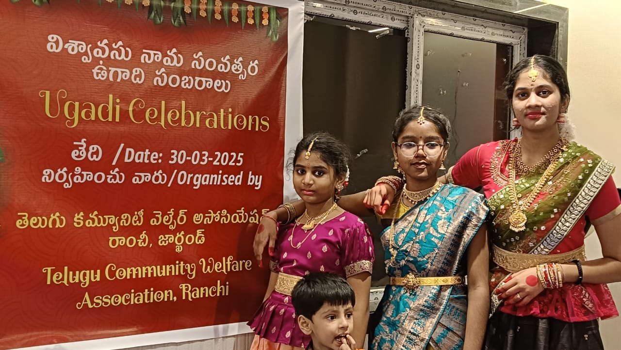 रांची के चुटिया में हर्षोल्लास के साथ मनाया गया तेलुगु नव वर्ष उगादी का उत्सव, आंध्र प्रदेश व तेलंगाना वासी परिवार ने लिया भाग