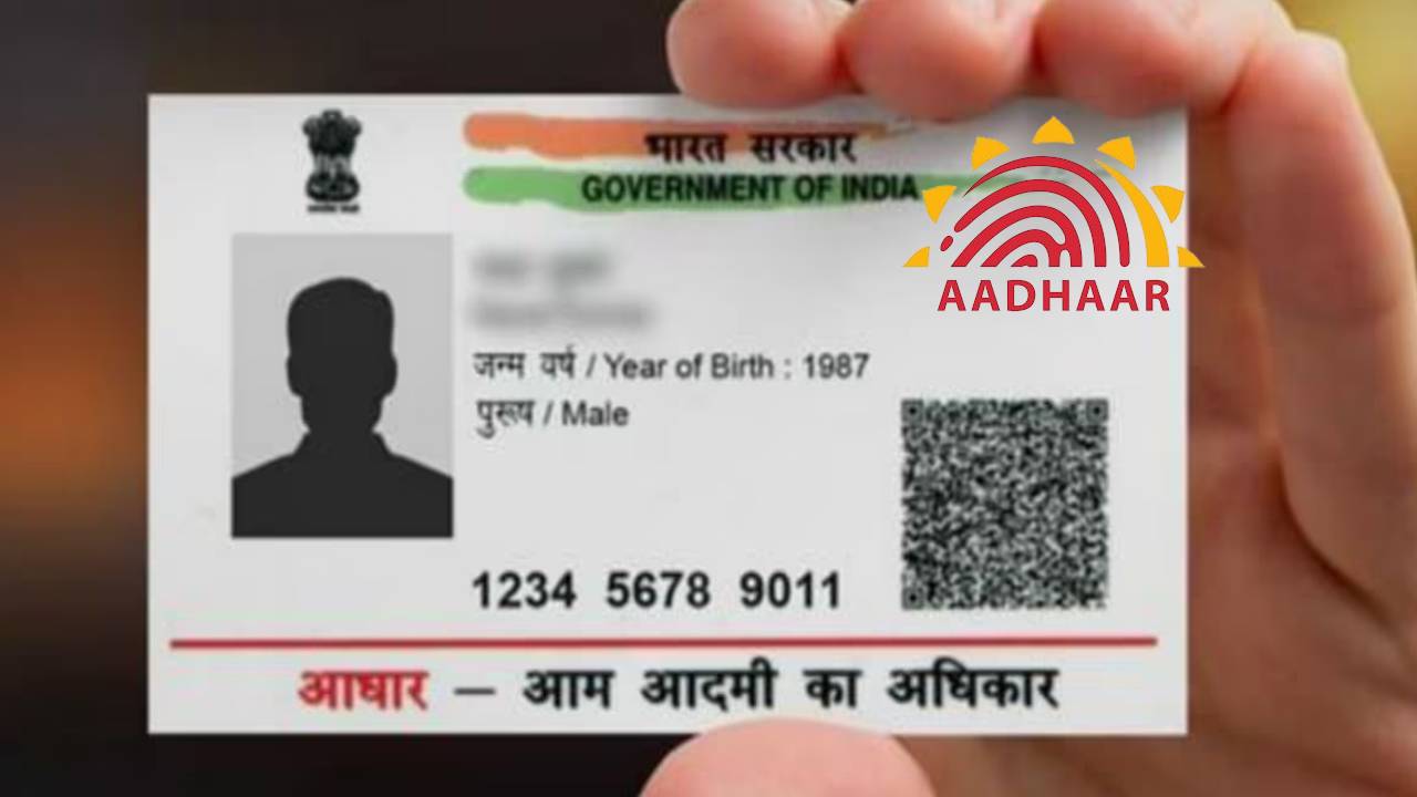 अगर आधार से लिंक पुराना नंबर हो गया है बंद तो अब ऐसे करा सकते हैं नए नंबर को अपडेट