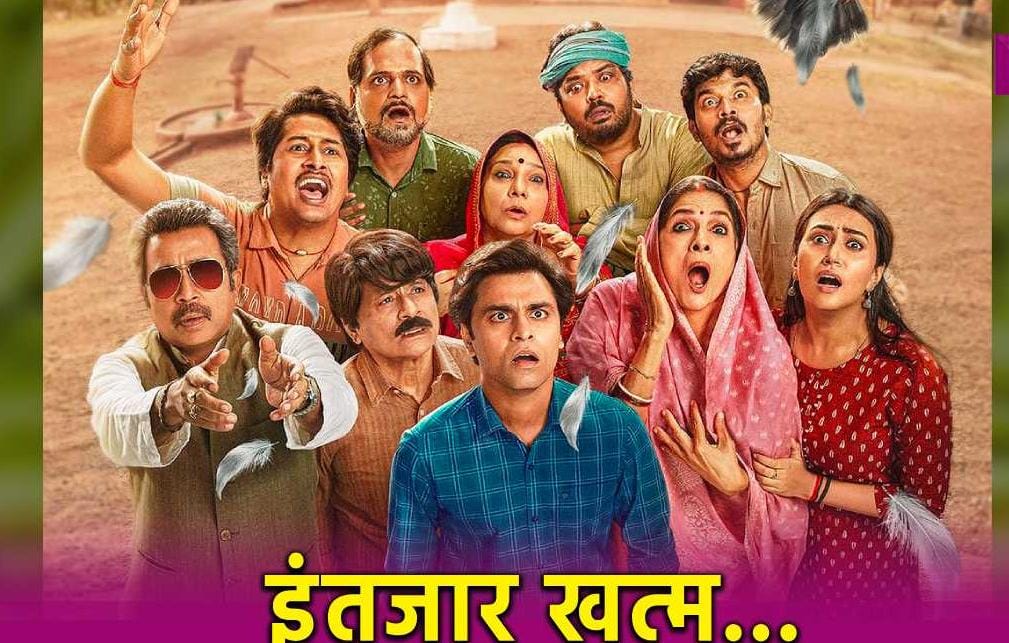 पंचायत सीजन 4 की रिलीज डेट आते ही दर्शकों में बढ़ा एक्साइटमेंट, हर कोई कर रहा इंतजार आखिर प्रधान जी को गोली किसने मारी? 