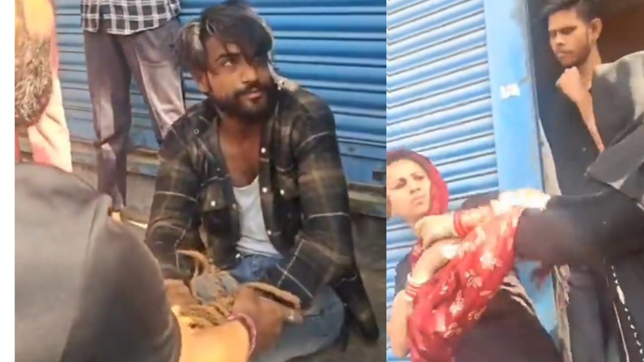 रंगे हाथ रंगरलियां मनाते पकड़ा गया युवक, देखिए बीवी ने कैसे उतारा आशिकी का भूत