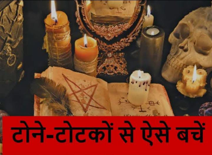 अगर आपके बच्चे को भी लग गई है किसी की बुरी नजर, तो आजमाएं ये टोटके, मिनटों में उतर जायेगी नजर