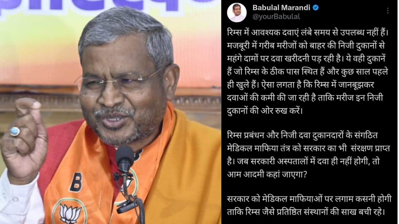 झारखंड की स्वास्थ्य व्यवस्था: देवघर मामले की जांच के बीच रिम्स को भी कैसे घेरा पूर्व सीएम ने, पढ़िए विस्तार से