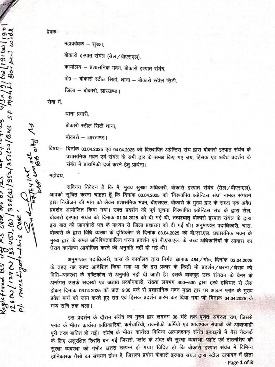 बोकारो कांड: सुरक्षा महाप्रबंधक की एफआईआर के बाद कौन-कौन हो सकते हैं गिरफ्तार, कितने नुकसान का है दावा, पढ़िए इस रिपोर्ट में !
