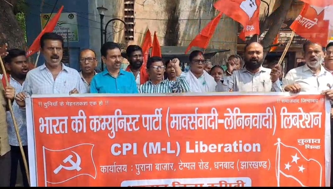 बोकारो के विस्थापितों का आंदोलन पहुंच गया धनबाद, पढ़िए -भाकपा माले ने क्या कर डाली मांग