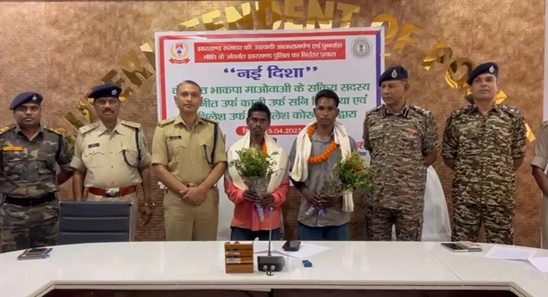 लातेहार में दो हार्डकोर नक्सलियों ने पुलिस के सामने किया आत्मसमर्पण