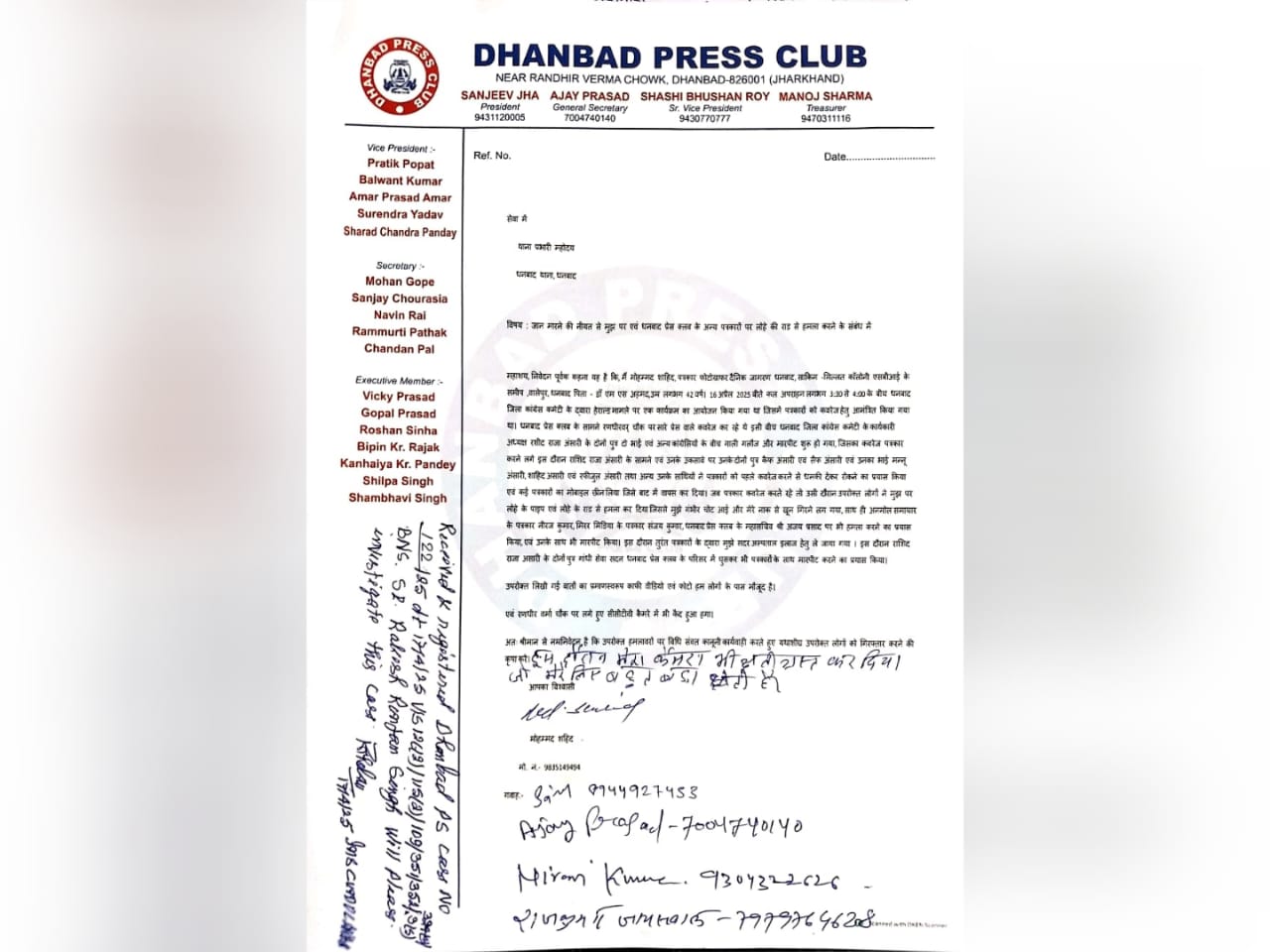 झारखंड में कांग्रेस को मीडिया से वैर: धनबाद के पत्रकारों ने कराया नामजद मुक़दमा, पुलिस को दी 24 घंटे का समय, पढ़िए क्या है FIR में