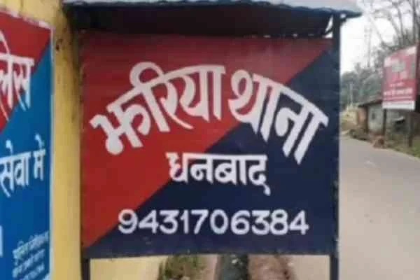 झरिया के इस तीन बच्चों की मां की यह करतूत जान कोई भी क्यों थू-थू करेगा, पढ़िए इस रिपोर्ट में !