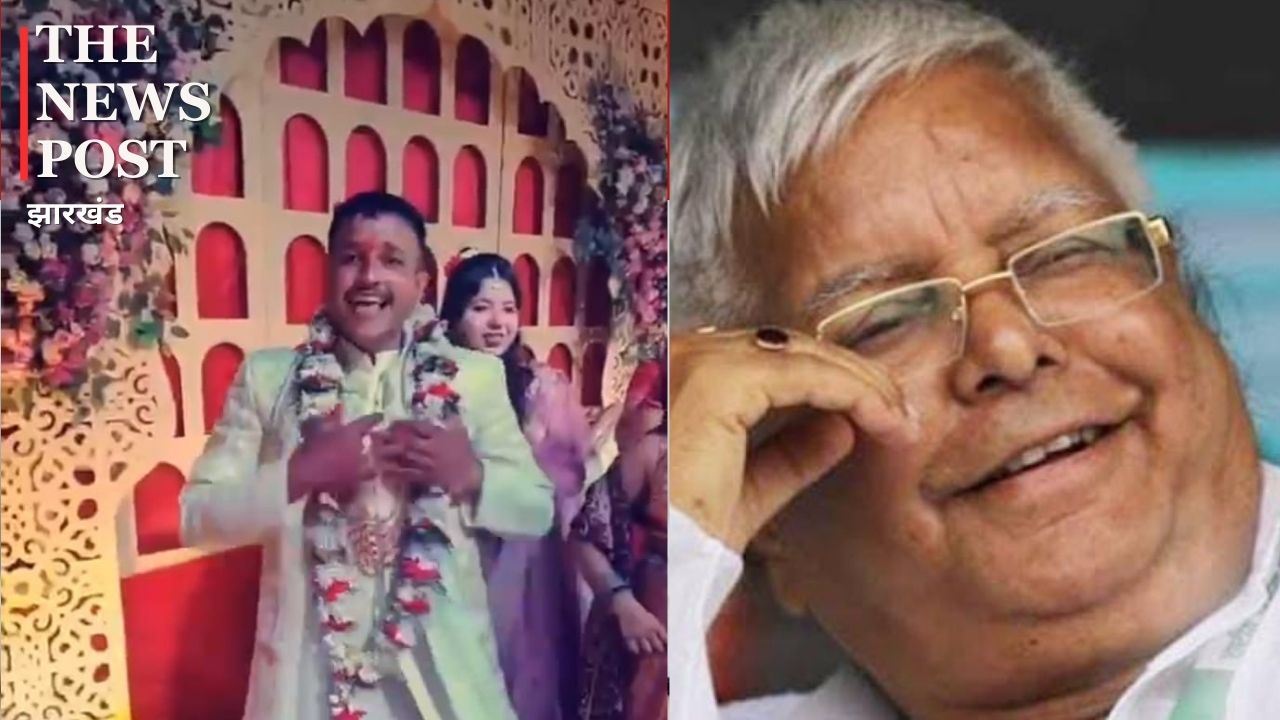 जब शादी के दौरान बजने लगा लालू यादव वाला गाना तो फिर दूल्हे राजा ने ऐसा  मचाया धमाल की अब खूब हो रहा वीडियो वायरल