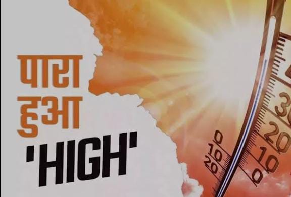 Weather Update:बारिश खत्म होते ही झारखंड में तेवर दिखाने लगी गर्मी, 41 डिग्री पहुंचा जमशेदपुर का पारा, पढें अपने जिले का हाल