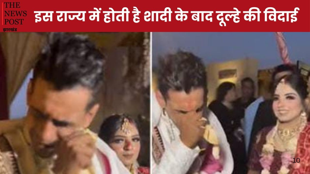 भारत के इस शहर में शादी के बाद लड़के की होती है विदाई, बच्चों को बाप का नहीं बल्कि मां का मिलता है नाम, पढ़ें खास प्रथा की विशेषताएं