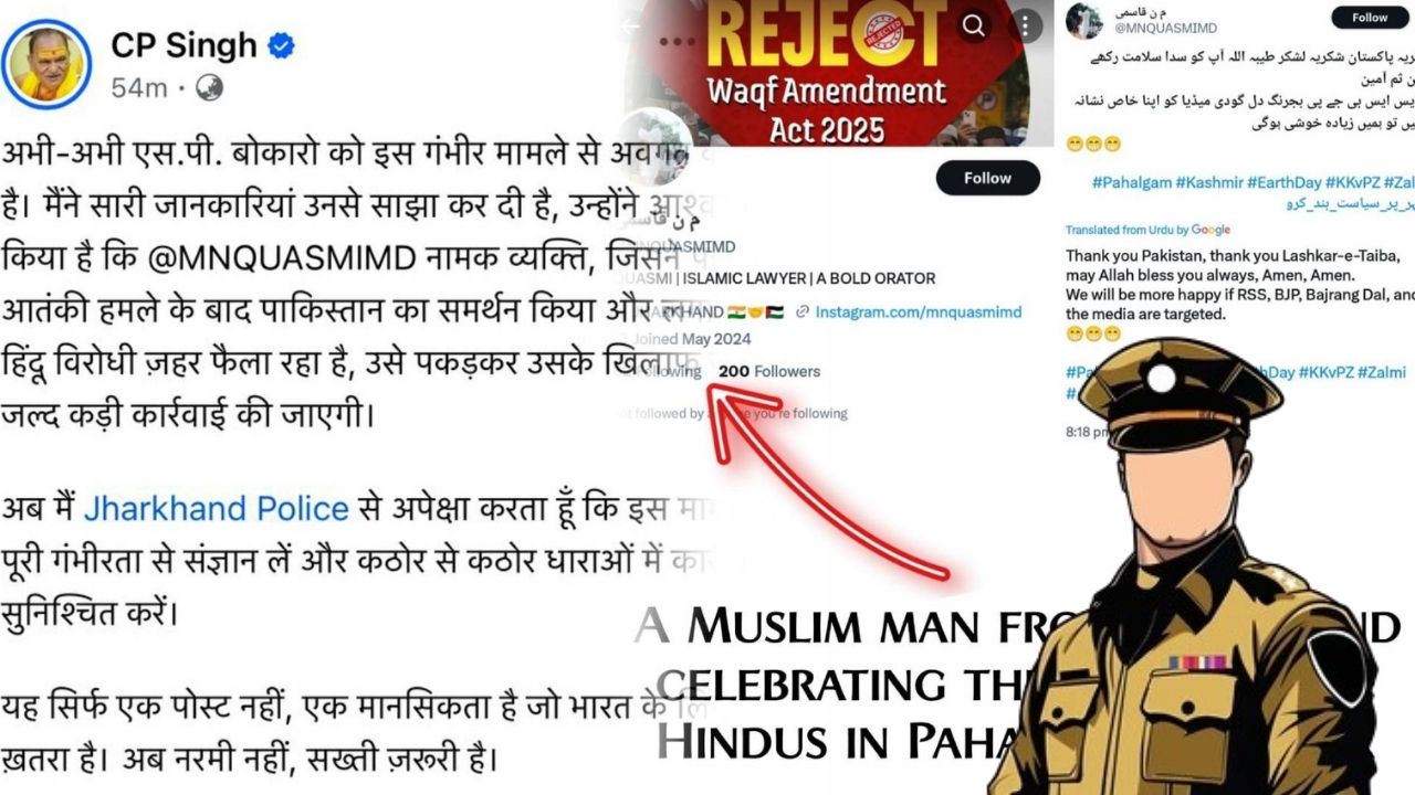 बड़ी खबर: पहलगाम आतंकी हमले पर खुशी जताने वाला बोकारो का मो. नौशाद गिरफ्तार, पूछताछ जारी