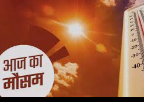 Weather Alert: तीन दिन में ही गर्मी ने झारखंड वासियों का छुड़ाया पसीना,अगले दो दिनों तक इन जिलों में हीट वेब का अलर्ट