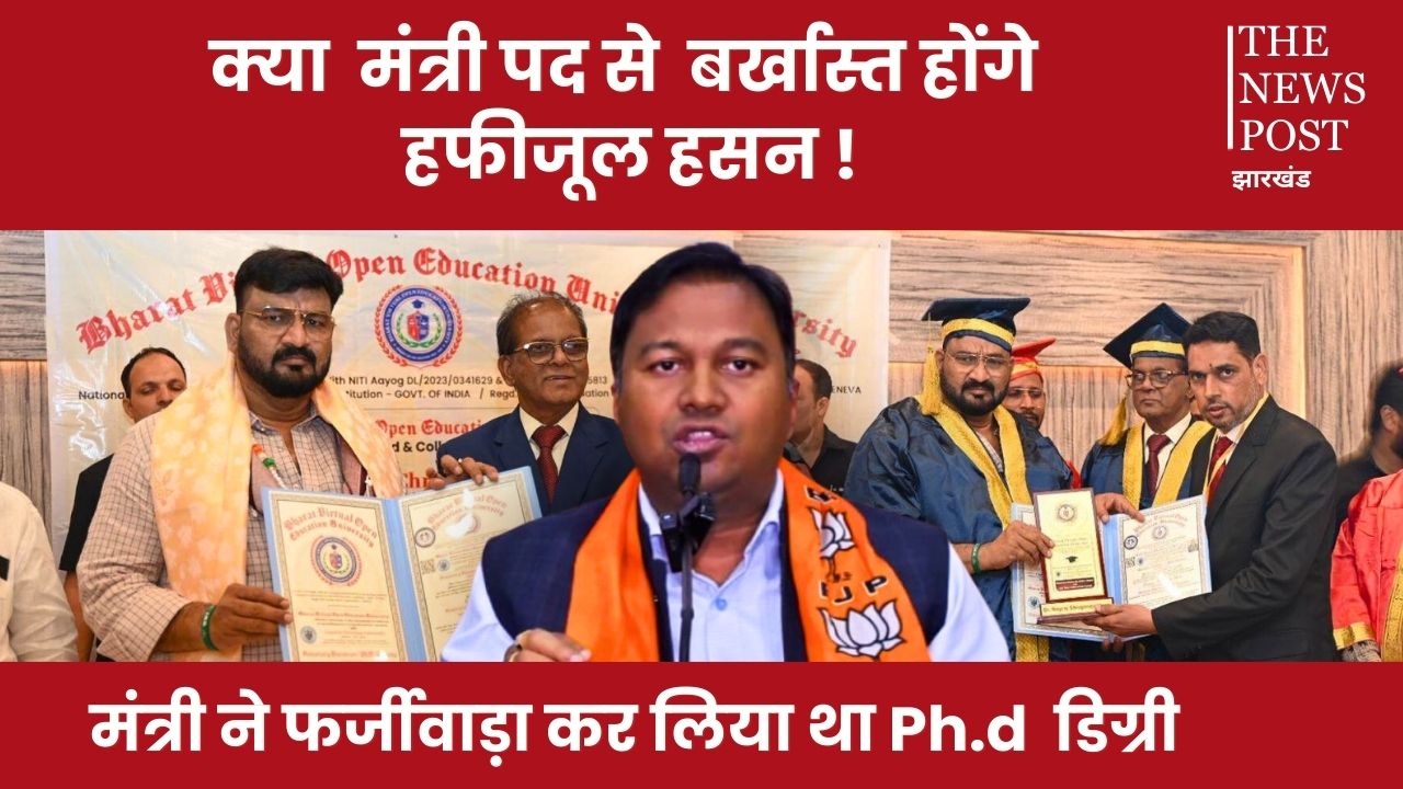 हफीजुल हसन की डिग्री का लिंक पाकिस्तान से, भारत में नहीं है कोई मान्यता: अजय शाह