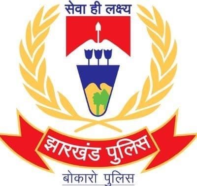 बोकारो में बड़े पैमाने पर पुलिस अधिकारियों का तबादला,कुल 23 अधिकारी बदले गए, देखिए लिस्ट