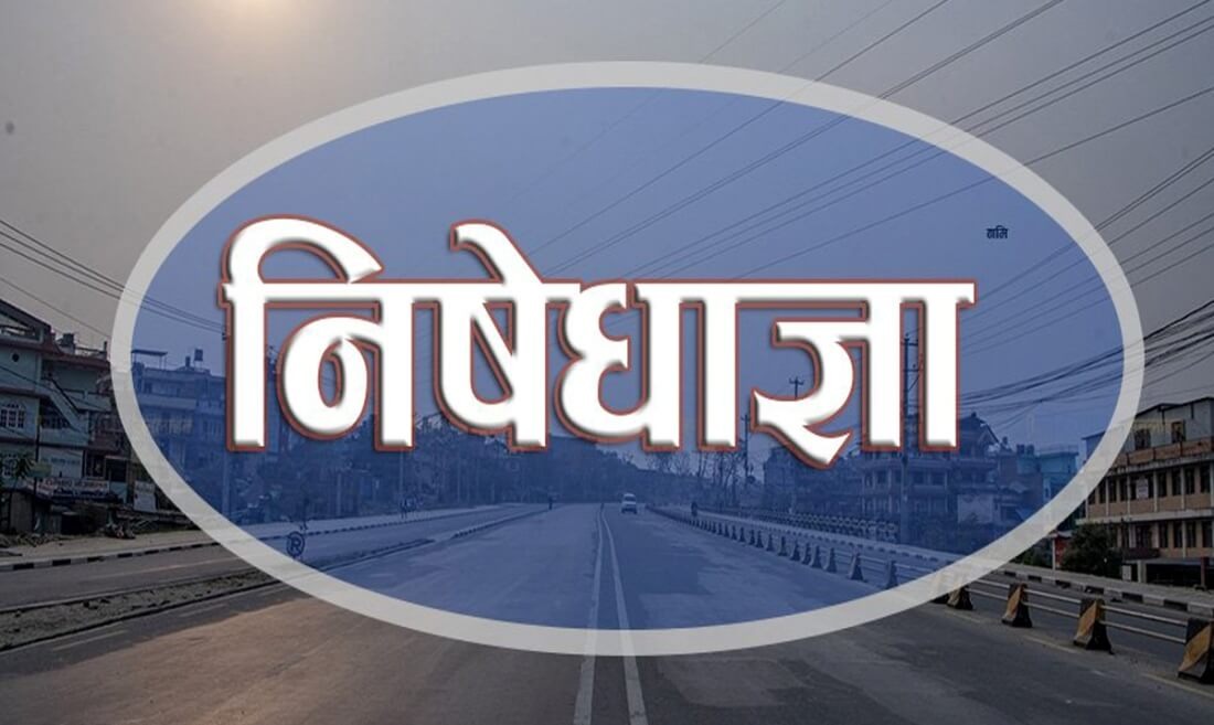 नीट परीक्षा: धनबाद के सात सेंटरों पर लगी निषेधाज्ञा,पढ़िए कहां-कहां है सेंटर