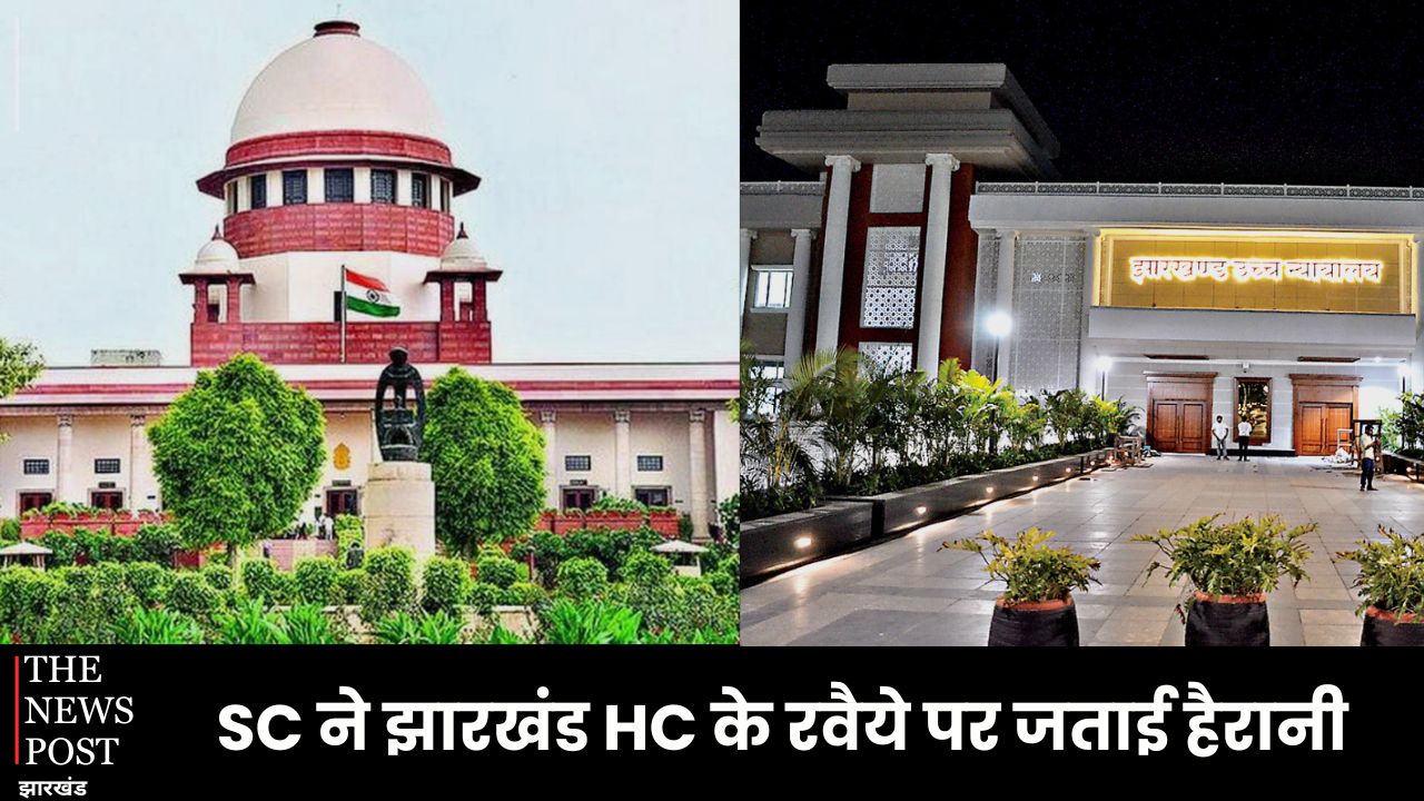नाराज सुप्रीम कोर्ट ने सभी हाईकोर्ट से मांगा रिजर्व जजमेंट की सूची, पूछा-आखिर क्यों नहीं सुनाया फैसला, झारखंड के मामले की सुनवाई के बाद निर्देश