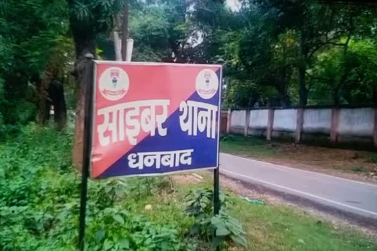 धनबाद की महिला को जब बैंक में 56 पेज का ट्रांजैक्शन रिपोर्ट मिला तो क्यों उड़ गए उसके होश, पढ़िए