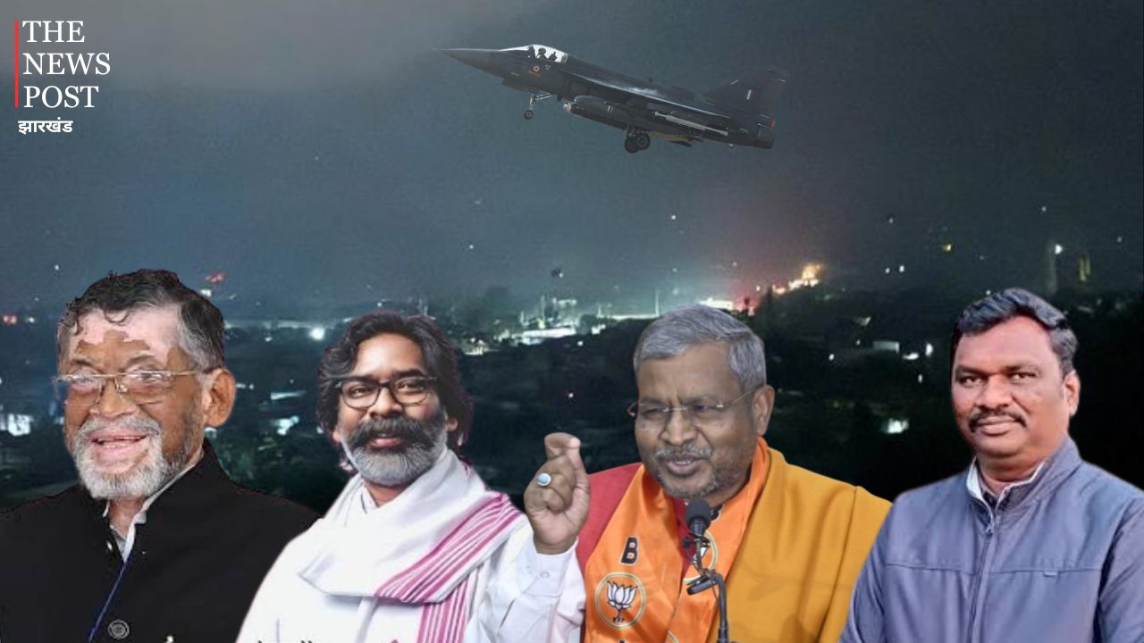 ‘ऑपरेशन सिंदूर’ पर एक साथ देश बोला-‘जय हिंद’, जानिए झारखंड के बड़े नेताओं ने कैसे किया रिएक्ट