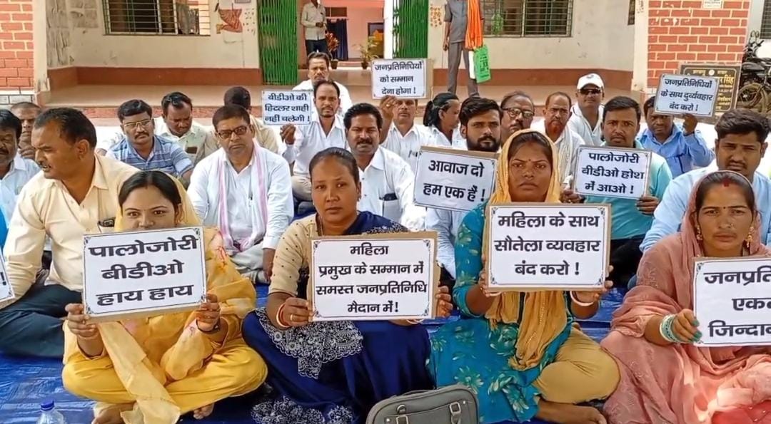 देवघर: प्रखंड प्रमुख ने बीडीओ पर लगाया दुर्व्यवहार करने का आरोप, पंचायत समिति सदस्यों का अनिश्चितकालीन धरना शुरू