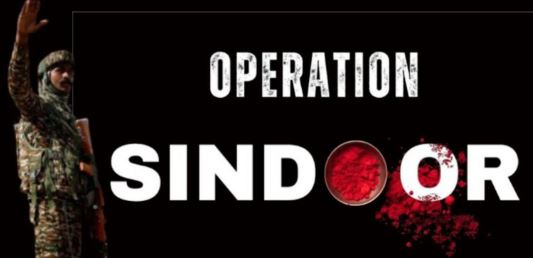‘ऑपरेशन सिंदूर’ के बाद पंजाब, राजस्थान में हाई अलर्ट, पुलिसकर्मियों की छुट्टियां रद्द, स्कूल भी किए गए बंद, आदेश जारी