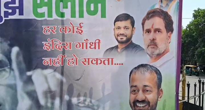 IND-PAK War:कांग्रेस ने सीजफायर पर उठाए सवाल, पटना में लगाए पोस्टर कर कहा हर कोई इंदिरा गांधी नहीं हो सकता