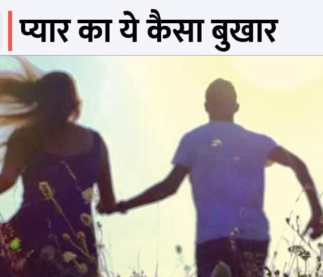 प्यार या पागलपन: दो बच्चों की मां तीन बच्चों के पिता के साथ फरार, पुलिस ने पकड़ा तो महिला ने कह दी बड़ी बात